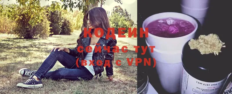 Кодеин Purple Drank  Камбарка 