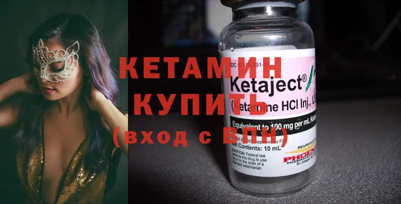 Кетамин ketamine  mega онион  Камбарка 